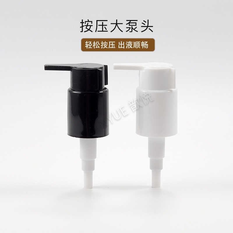 24牙长嘴粉泵左右开关泵头带夹子乳液泵分装瓶按压泵化妆品大泵头