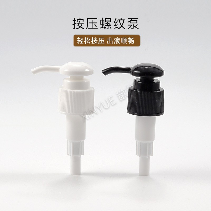 24/41028牙螺纹泵头24口乳液泵 洗发水沐浴露圆头泵头乳液按压泵