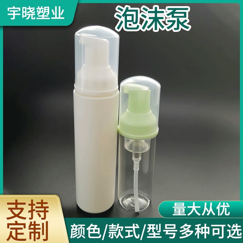 30mm泡沫压泵塑料慕斯瓶洗手液泵头 清洁泡沫泵头 按压式洁面泵头图4