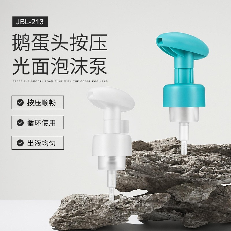 沐浴露洗手液泡沫泵 鹅蛋头按压光面泡沫泵