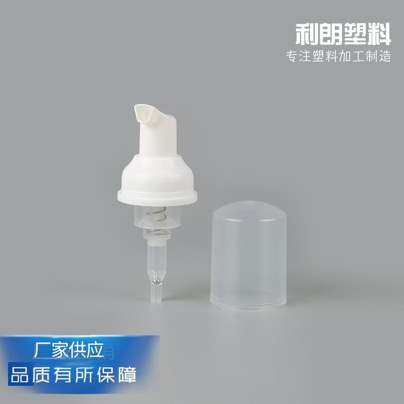 全罩30口按压式泡沫泵 洁面摩斯塑料起泡泵头