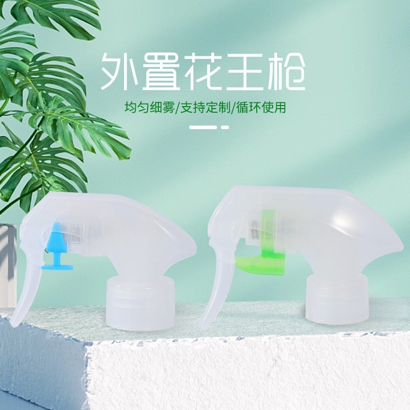 新款24/28牙外置花王枪高雾化喷雾塑料喷头喷雾瓶消毒细雾喷头