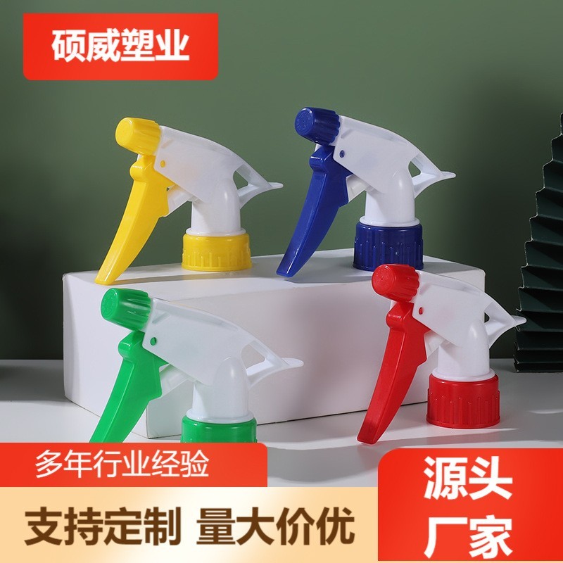 加工定制28口径A枪园艺浇花清洁剂手扣式塑料喷枪糖果喷壶喷枪
