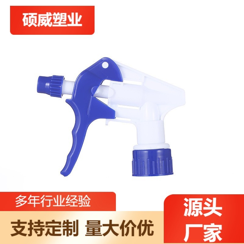 加工定制28口径PP塑料D枪园林浇花手扣式喷枪清洁细雾喷雾D枪