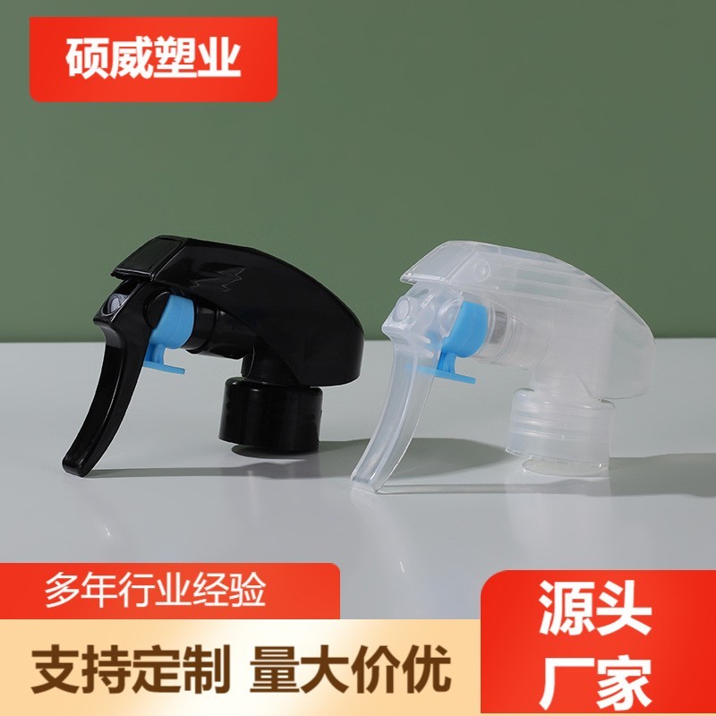 加工定制外置花王枪24\28口径清洁消毒塑料细雾喷头厨卫常用喷头