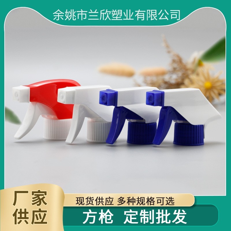 喷雾方枪泡沫方枪浇花浇水喷头手扣式清洁剂消毒液油污净方枪
