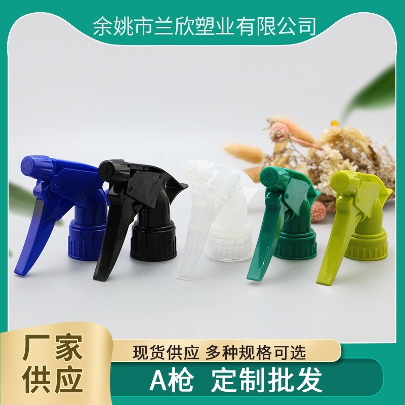 厨房地板清洁汽车保养塑料A枪D枪 浇花喷雾头油烟清洁消毒剂喷枪