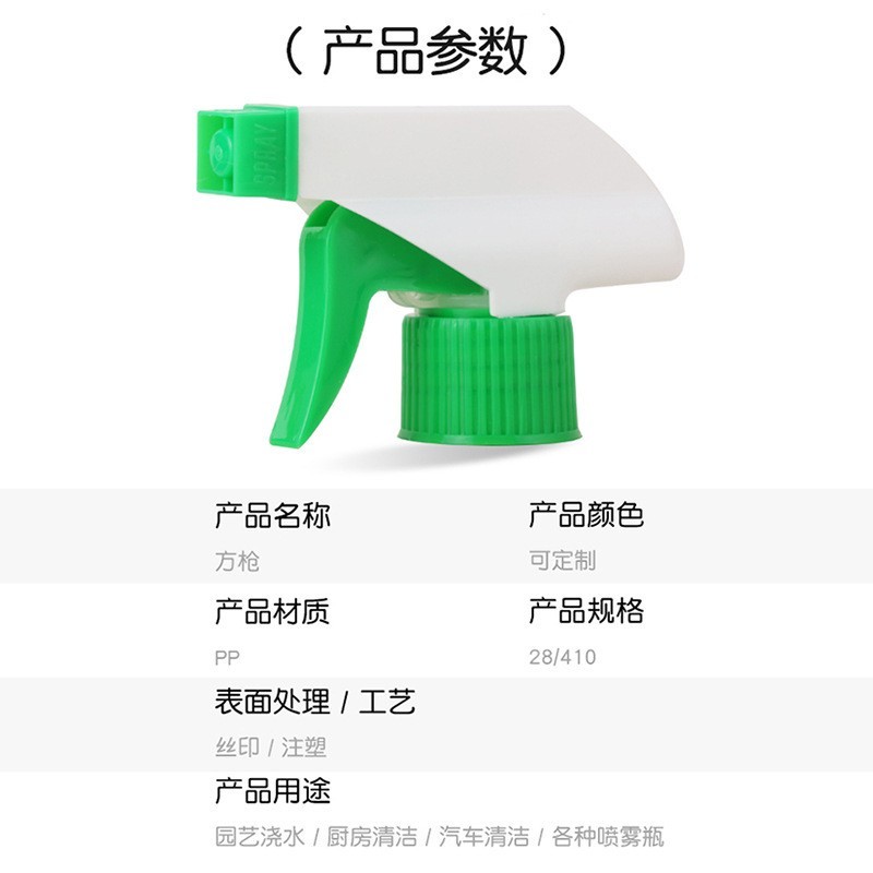 定制28牙塑料方枪手扣式喷雾方枪厨房除油烟浇花细雾清洁喷雾头图2