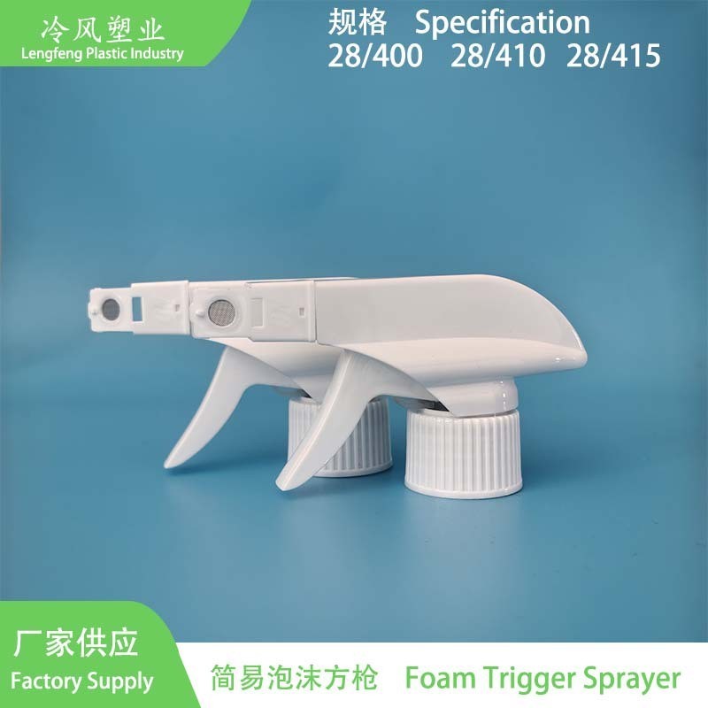 28/400 28/410 28/415泡沫喷头泡沫喷枪油污净清洁剂泡沫方枪