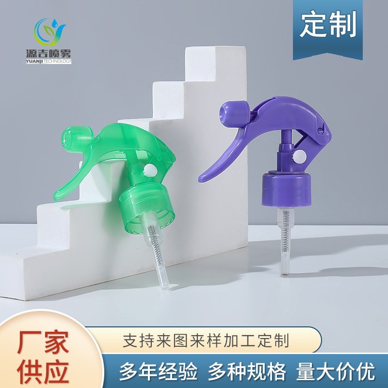 定制24牙28牙手扣式大老鼠喷枪 浇花细雾清洁剂分装瓶喷雾器喷头