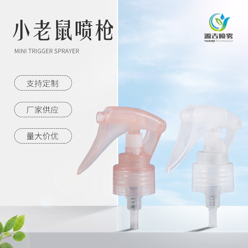 定制24牙28牙小老鼠喷枪 清洁剂消毒剂喷雾喷头 塑料PP手扣式喷枪图4