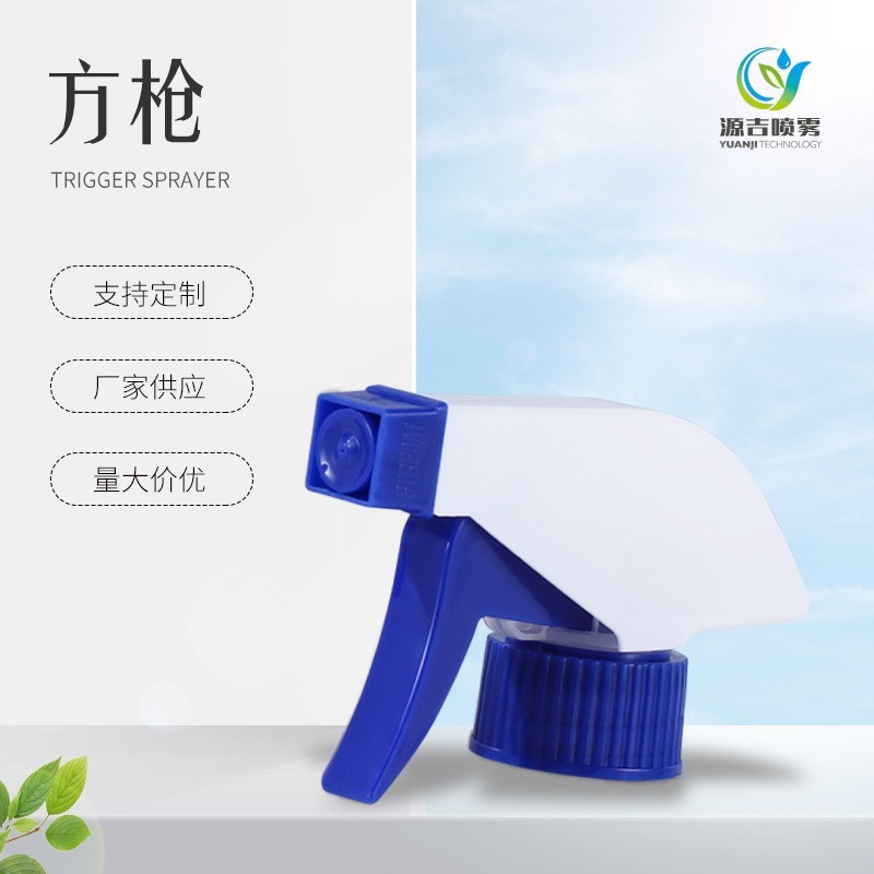 定制手扣式简易方枪 清洁剂消毒液雾化喷雾喷头 PP塑料方枪图4