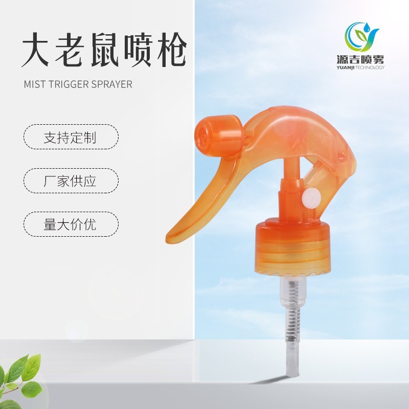 定制24/28牙大老鼠喷枪 塑料PP手扣式喷枪 清洁剂消毒剂喷雾喷头图4