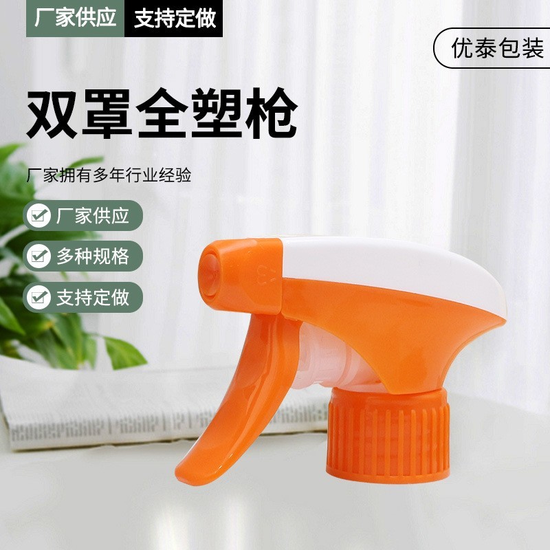 全塑喷雾方枪 手扣式喷枪 喷雾喷头塑料喷雾器 油污净喷头图3