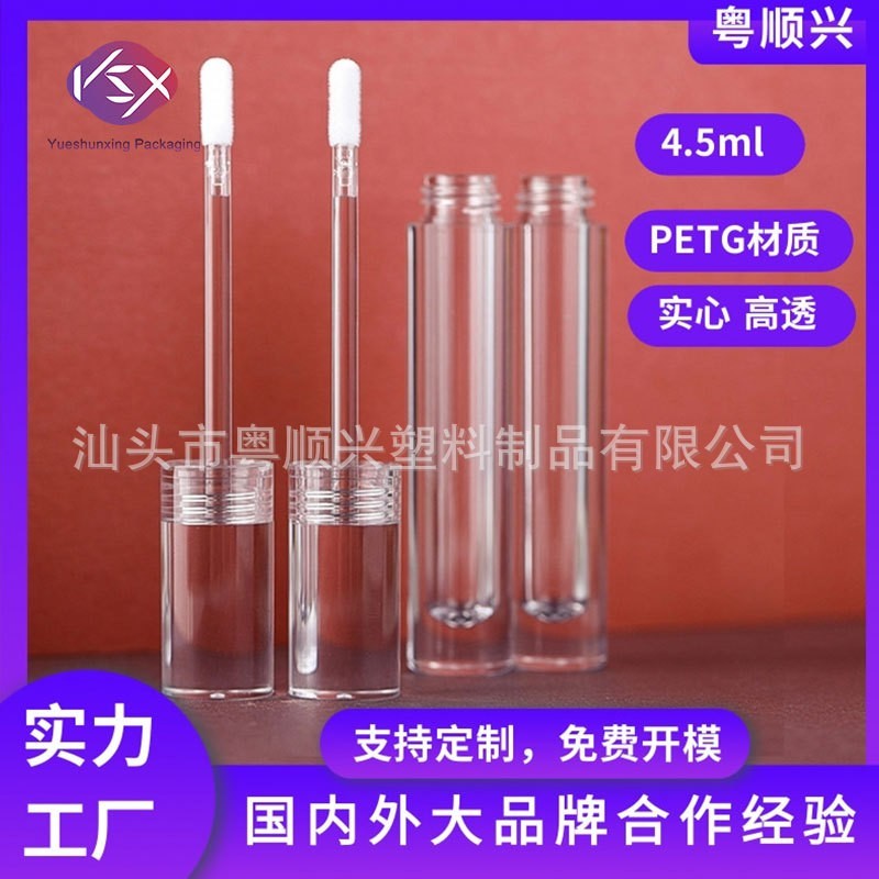 定制全透明实心圆形唇彩瓶唇彩管空管实心petg唇釉管包材