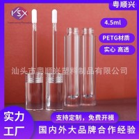 定制全透明实心圆形唇彩瓶唇彩管空管实心petg唇釉管包材