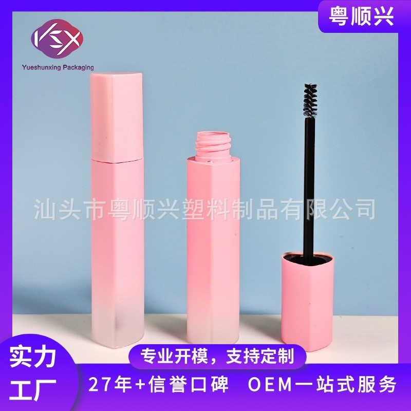 彩妆包材 心型粉色可定制Logo 睫毛增长液睫毛膏管