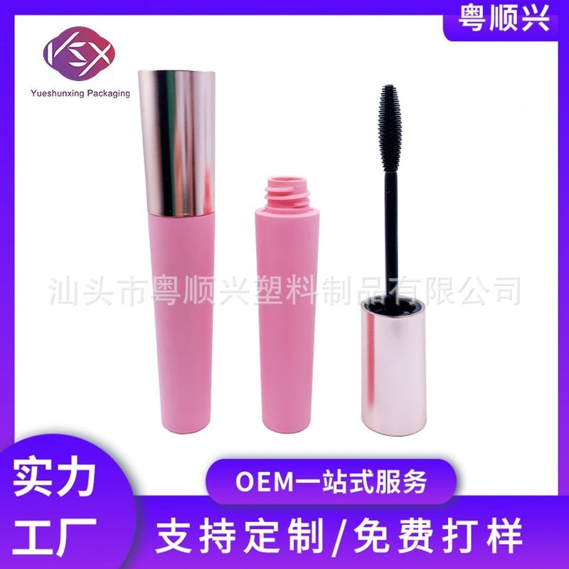 睫毛管眼液瓶圆形可印LOGO喷镀盖子睫毛增长液眼线笔包材