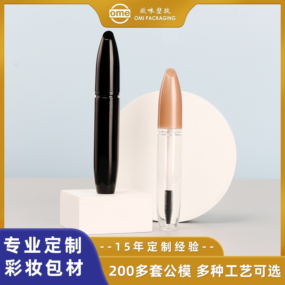 15ML彩妆包材液体空管定制注塑眼线管不规则睫毛膏管包材