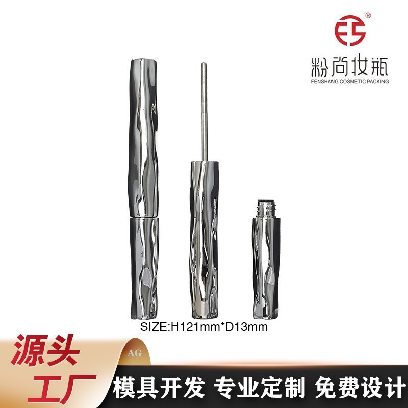 跨境电商热销款菱形瓶钢管睫毛膏纤长金属睫毛膏管包材
