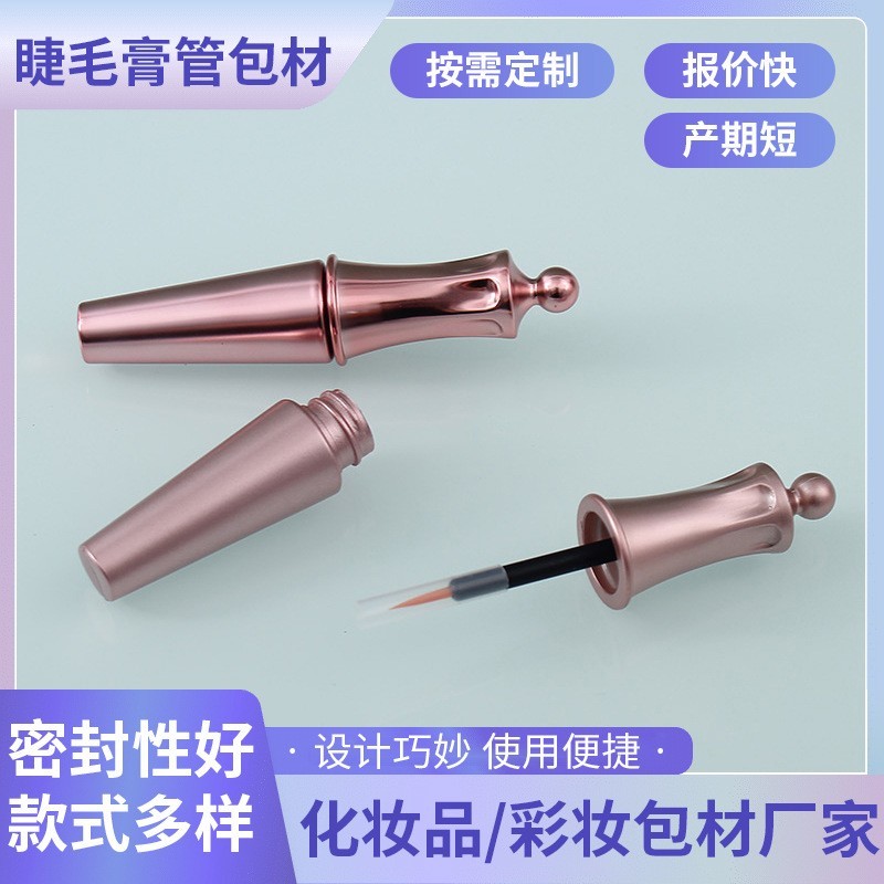 睫毛膏管包材皇冠5ml加工粉色睫毛膏包材空管唇釉管