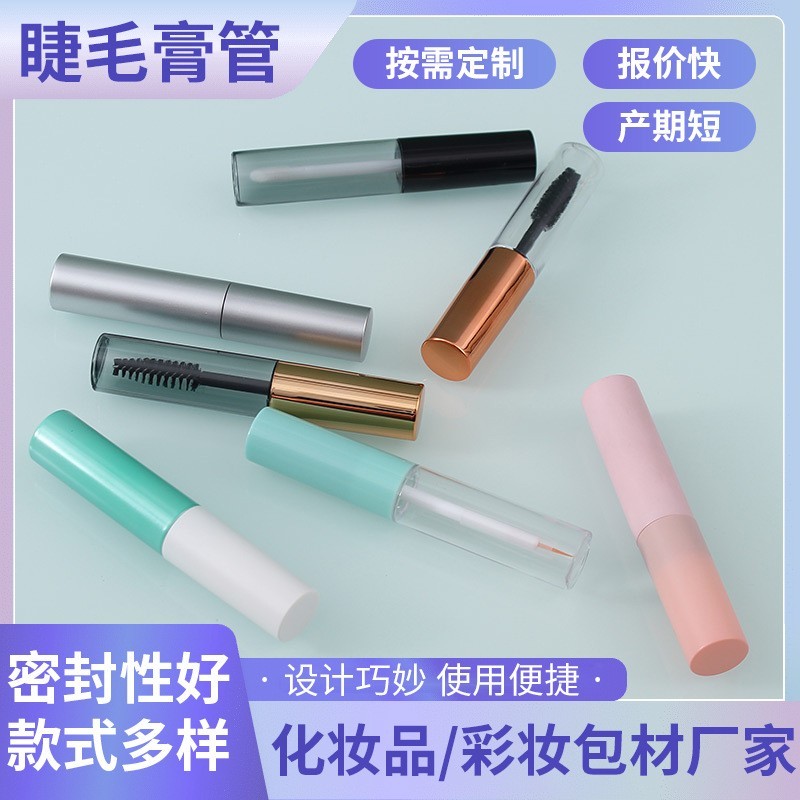 睫毛膏管包材吹塑8ml加工圆形透明唇彩管眼线瓶睫毛膏管分装