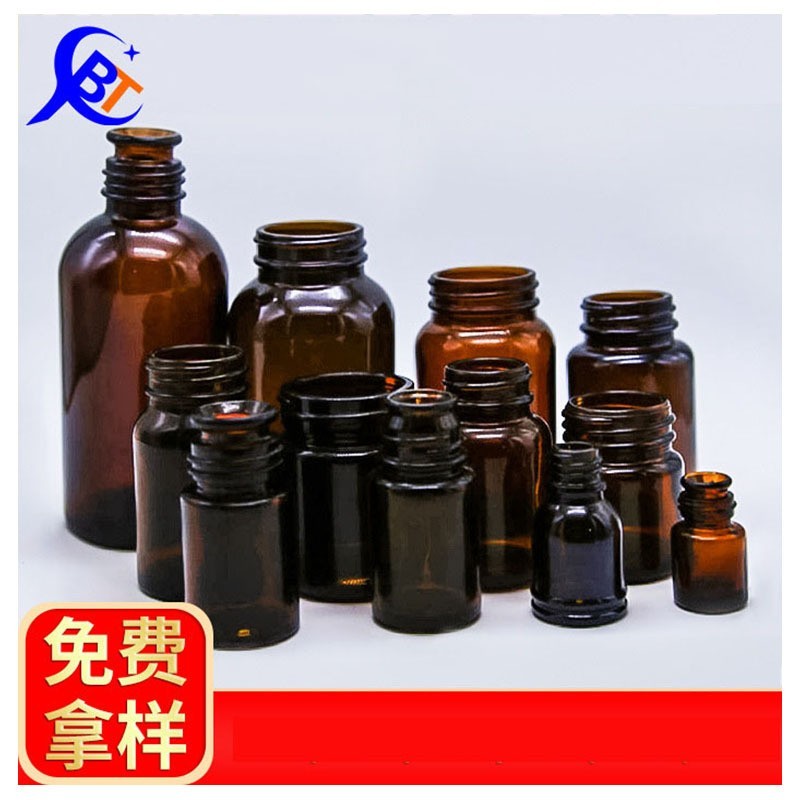 高硼硅小玻璃瓶螺口西林瓶医药瓶棕色瓶广口密封罐