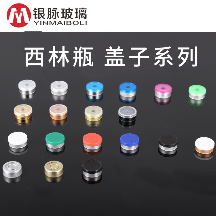 2-30ml西林瓶 10ml透明卡口瓶 茶色安瓶 冻干粉瓶 原液瓶图2