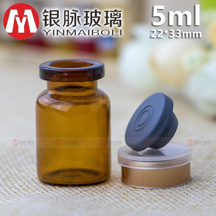 西林瓶 玻尿酸原液瓶 小冻干粉瓶 纹绣小西林瓶5ml 管制卡口瓶