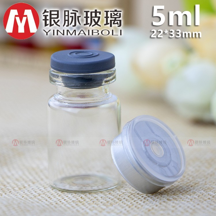 西林瓶 玻尿酸原液瓶 小冻干粉瓶 纹绣小西林瓶5ml 管制卡口瓶图3