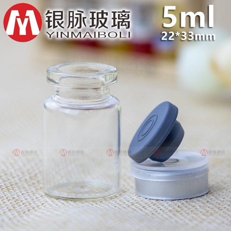 西林瓶 玻尿酸原液瓶 小冻干粉瓶 纹绣小西林瓶5ml 管制卡口瓶图2