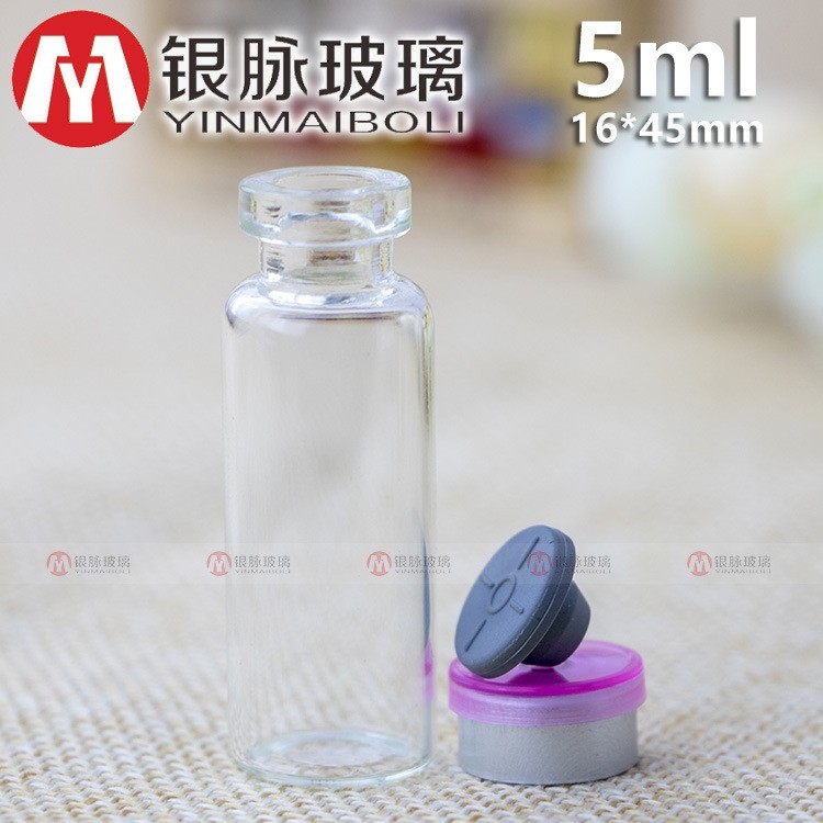 ml卡口西林瓶 管制原液瓶分装瓶冻干粉瓶 原液瓶子图4
