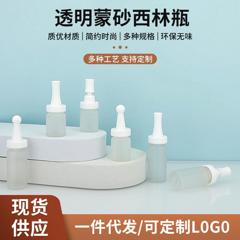 蒙砂西林瓶3ml 5ml 10ml 15ml安培玻璃瓶冻干粉瓶精华液瓶子