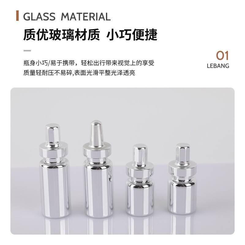 5ml10ml电镀银色玻璃卡口西林瓶 精华液瓶玻璃瓶化妆品玻璃包材图4