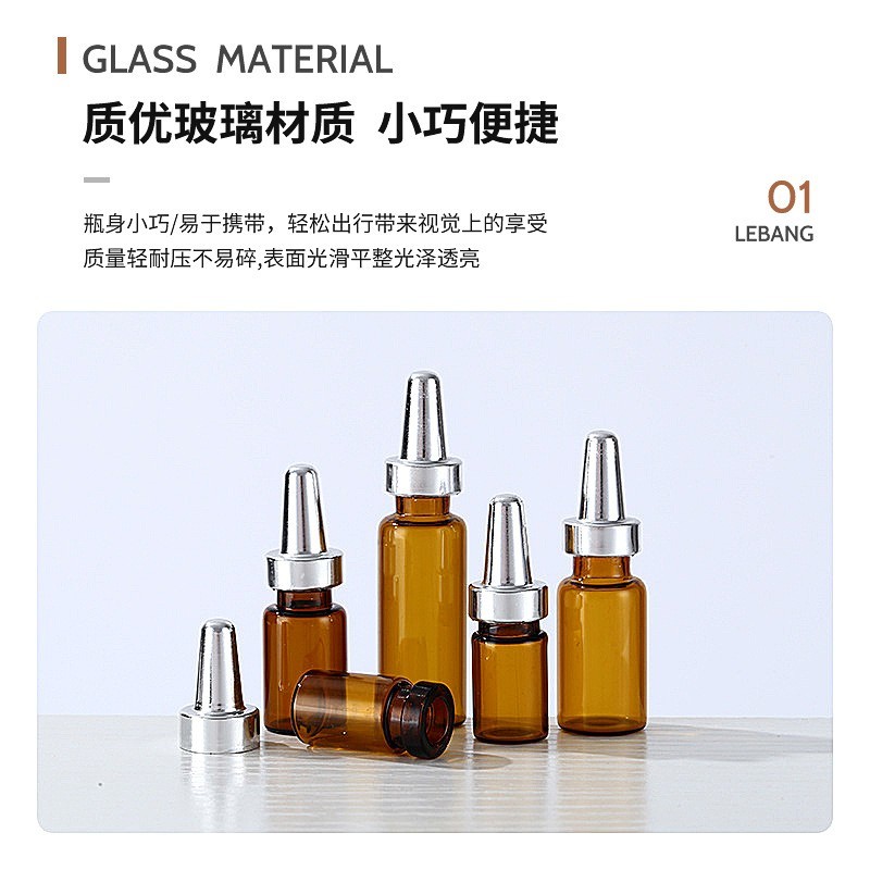 定制茶色西林瓶小样分装瓶3ml玻璃西林瓶尖头铝盖精华原液分装瓶图4