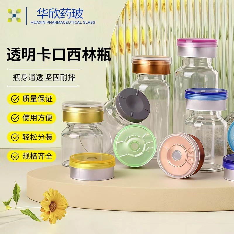 厂家透明安瓶冻干粉西林瓶5ml10mll化妆品玻璃瓶精油分装瓶卡口瓶