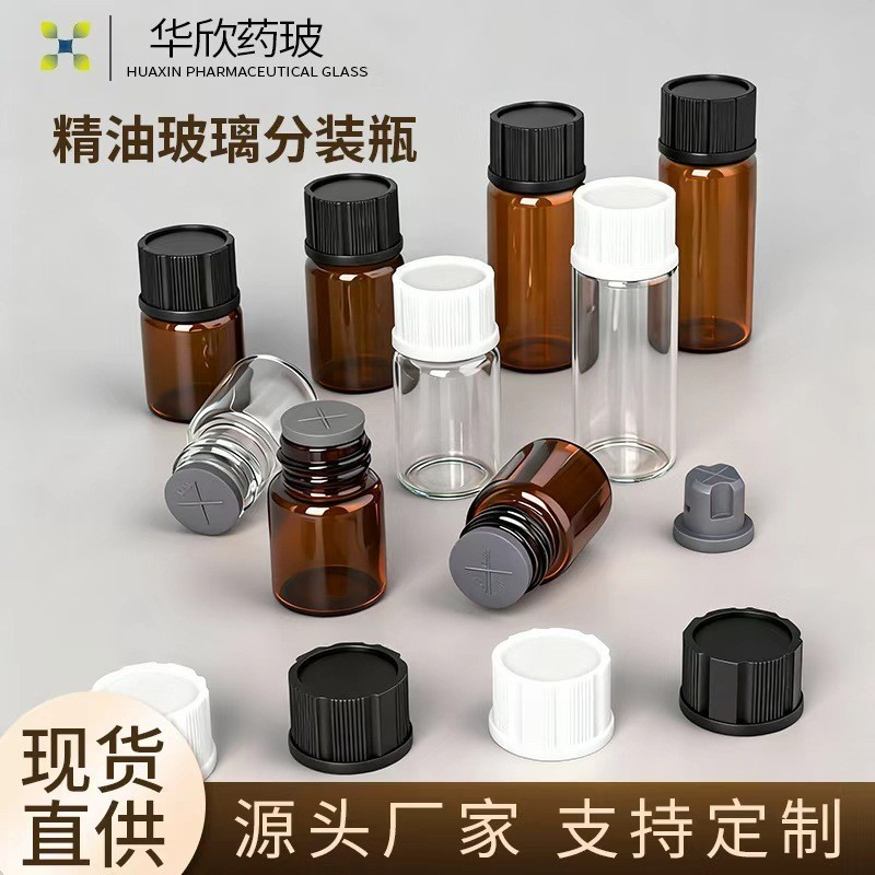 茶色精油瓶子10毫升玻璃瓶5ml香水瓶避光高端滴管精油分装瓶