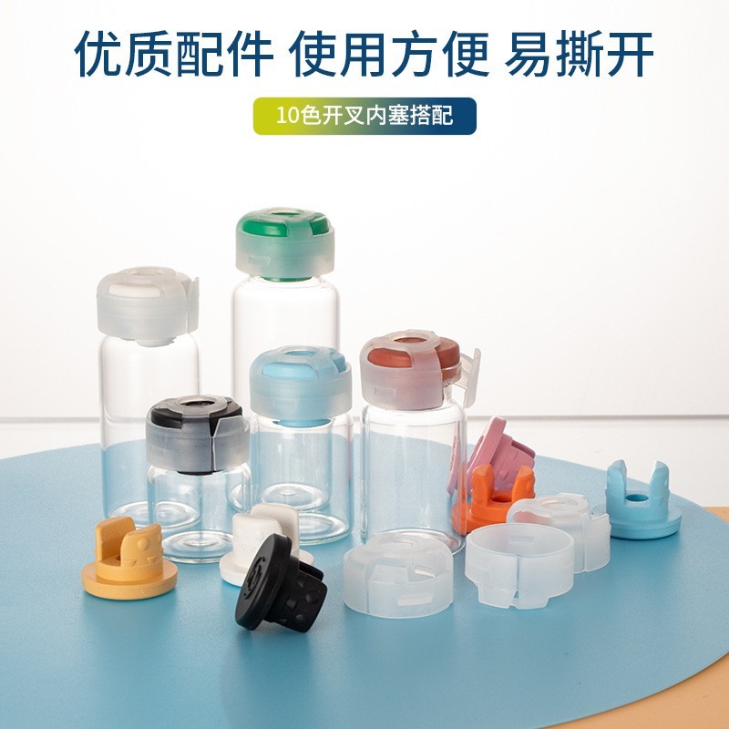西林瓶 透明玻璃瓶十色内塞10ml医美冻干粉瓶精华液分装瓶包装图3