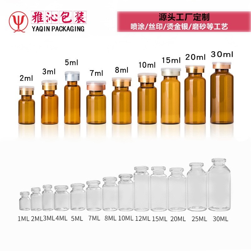 小样卡口拉管安瓶 丝印5ml8ml10ml15ml冻干粉原液西林瓶