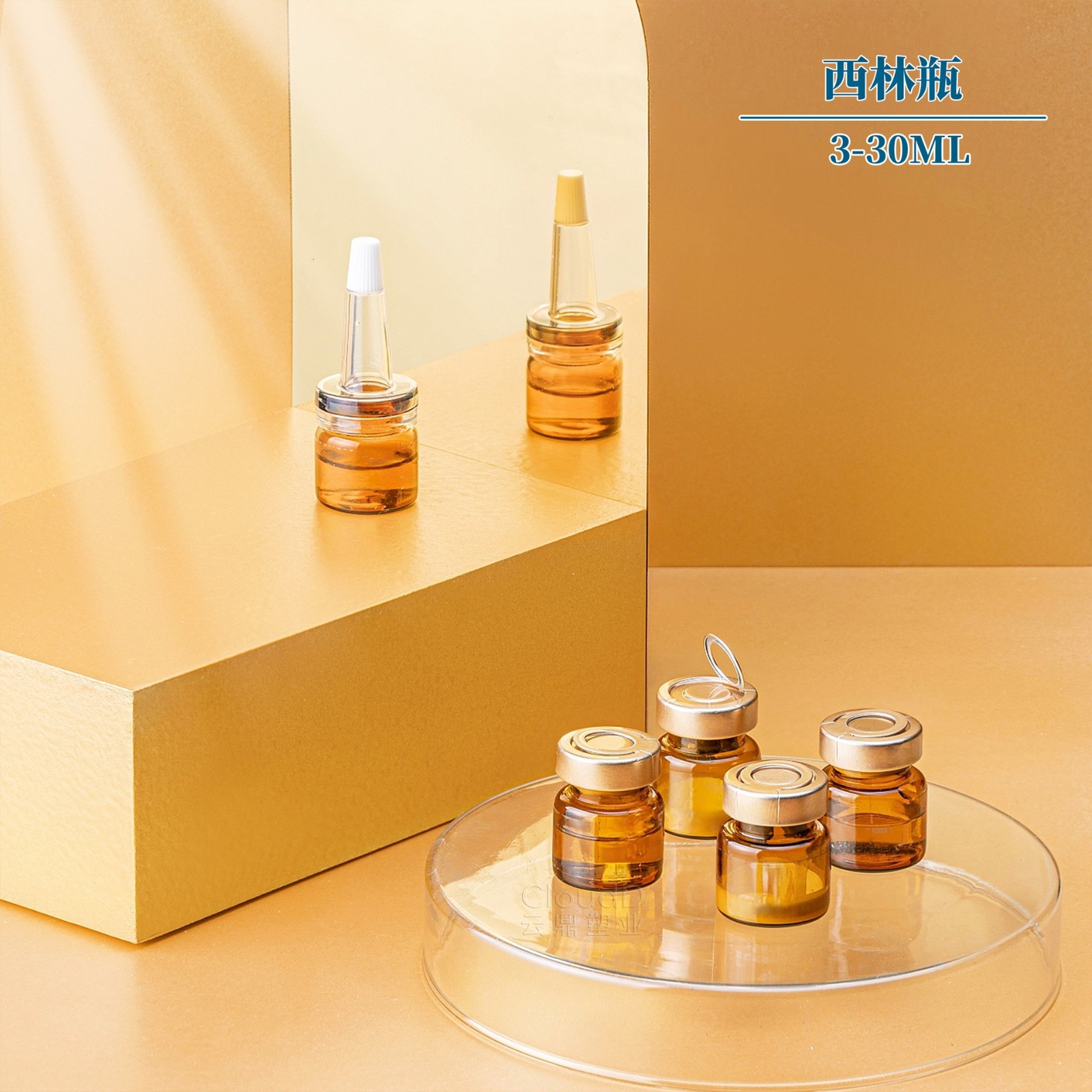 茶色西林瓶 冻干粉西林瓶 原液瓶 卡口管制 青霉素试剂瓶