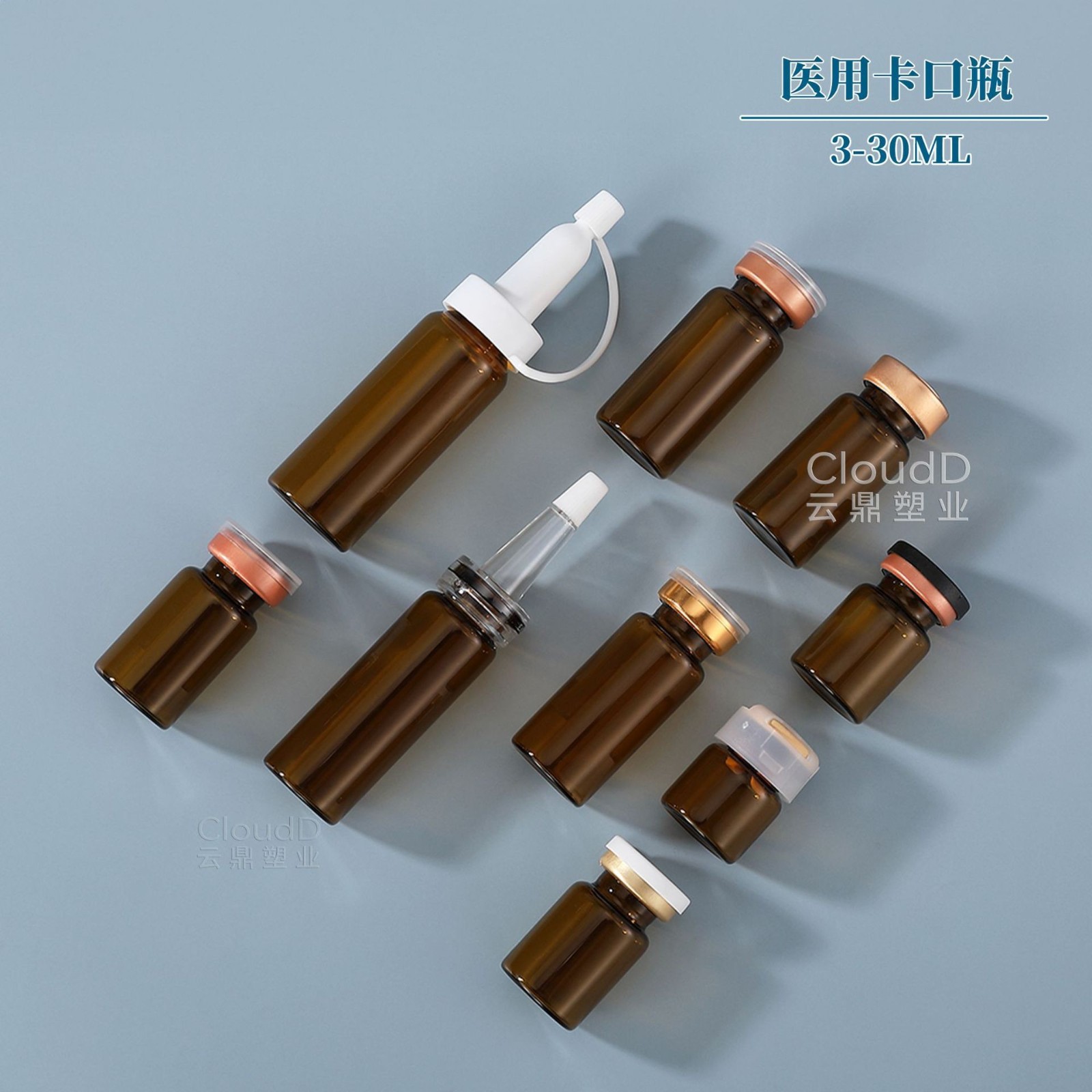 3-30ml 茶色卡口瓶 冻干粉瓶 安瓶 茶色西林 原液分装瓶