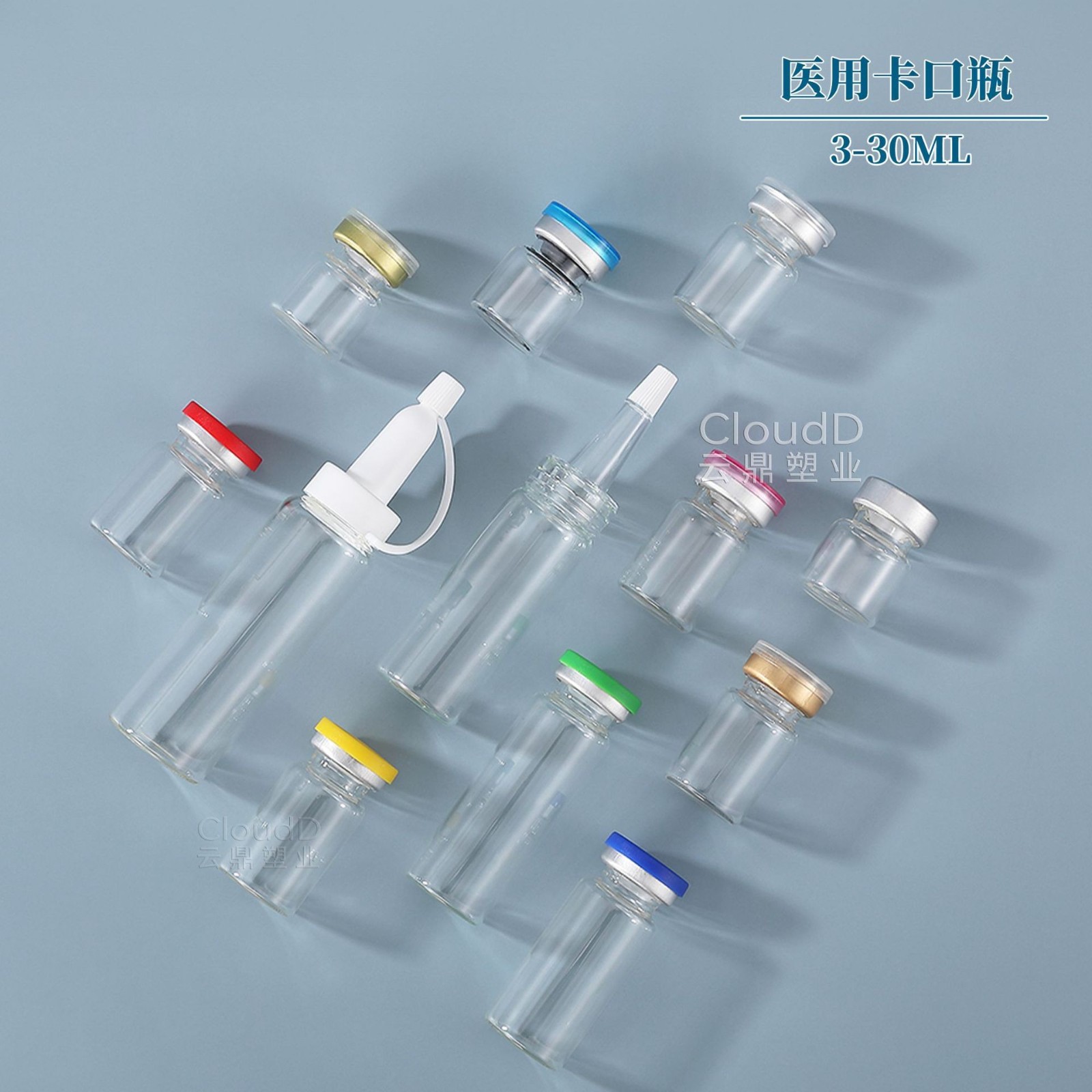 透明冻干粉瓶 3-30ml 冻粉安瓶 西林瓶 卡口瓶 原液玻璃瓶