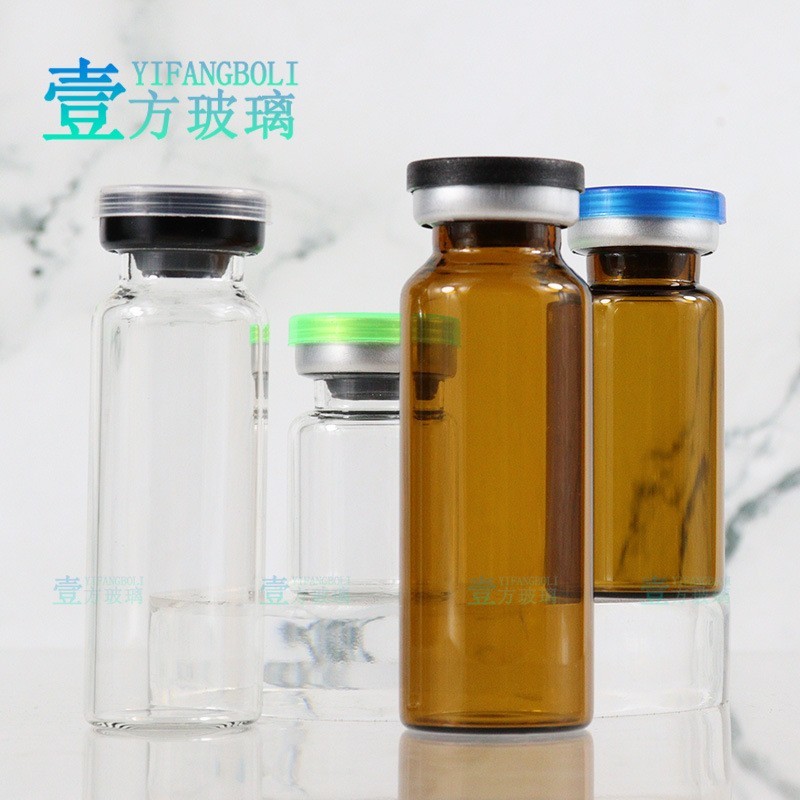 3ml 5ml 10ml医美瓶 茶色安瓶 药粉瓶 便携透明西林瓶