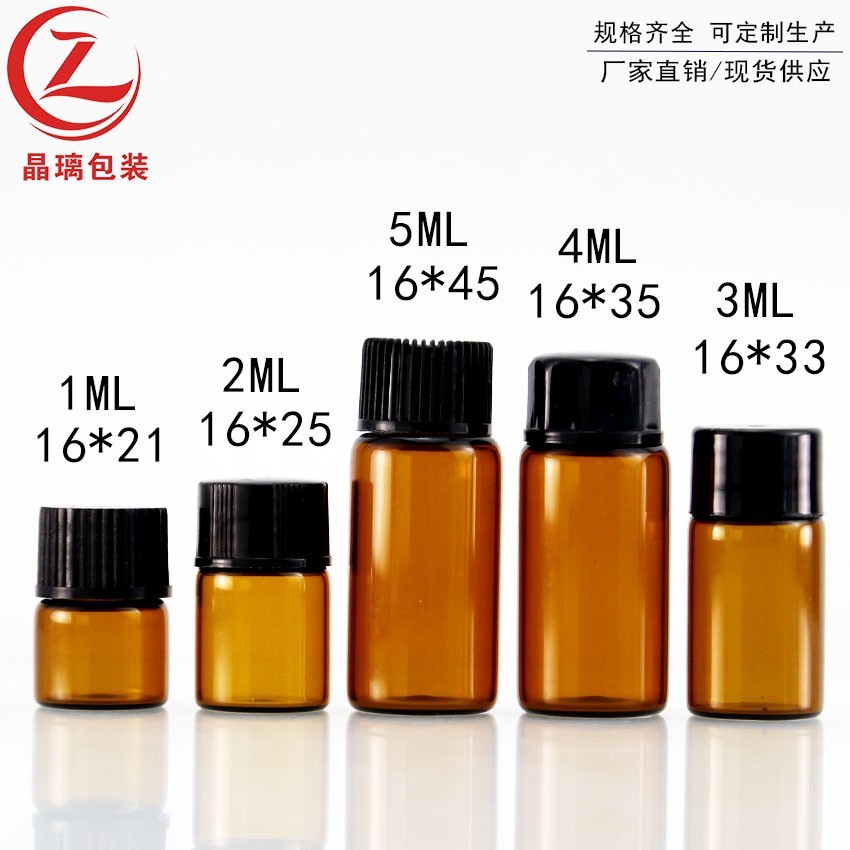 茶色拉管瓶1ml2ml管制瓶3ml小样玻璃瓶分装4ml5ml