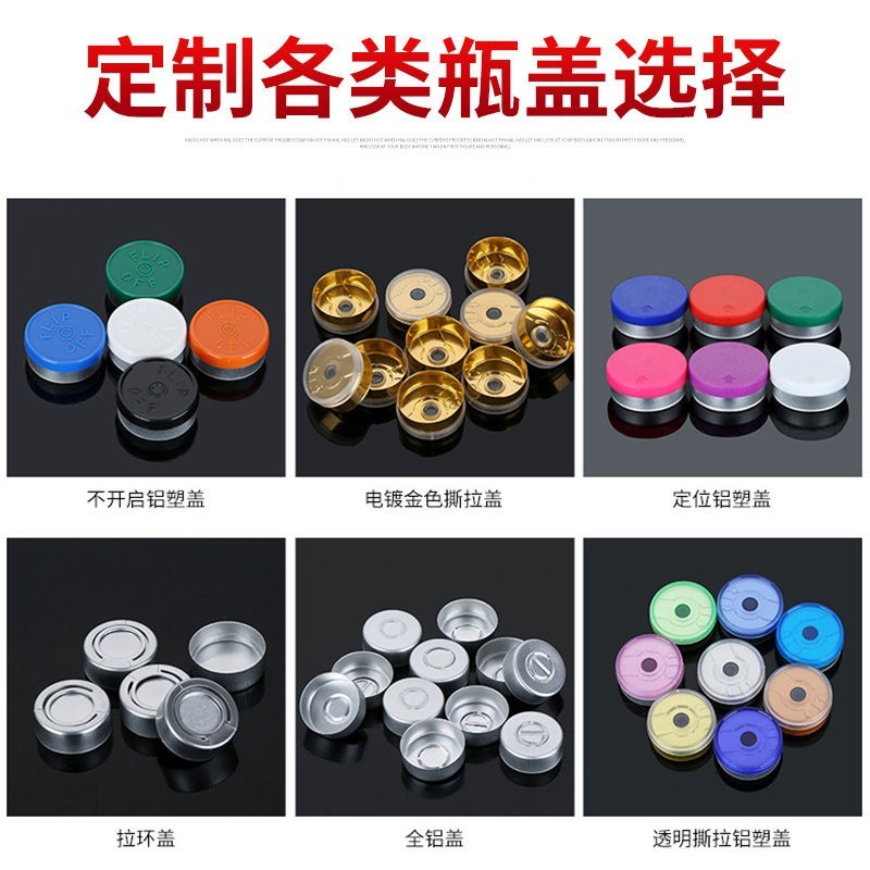 5-40ml西林瓶医药包装玻璃瓶透明卡口西林瓶化工实验冻干粉试剂瓶图3