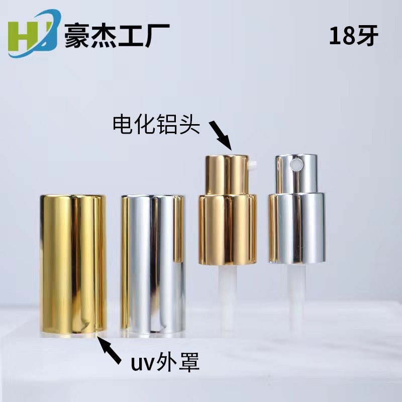 UV亮金银色18牙喷雾泵头 香水精油乳液鸡嘴喷头图3