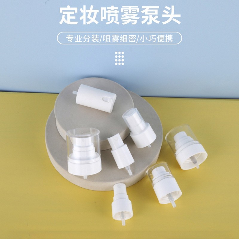 18口20口24口细雾纳米喷雾定妆喷雾喷头补水小喷头图4