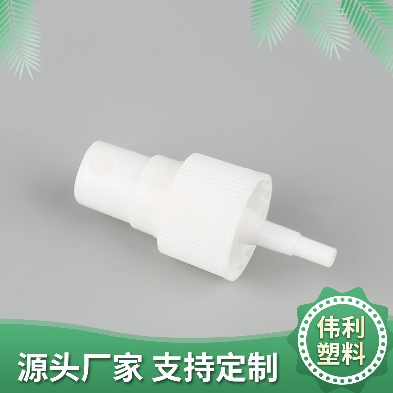 加工定制20/410蕾丝面小香水喷头按压式化妆水细雾分装喷雾头图2