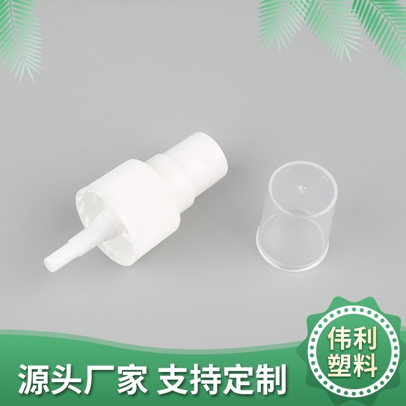 加工定制20/410蕾丝面小香水喷头按压式化妆水细雾分装喷雾头图3