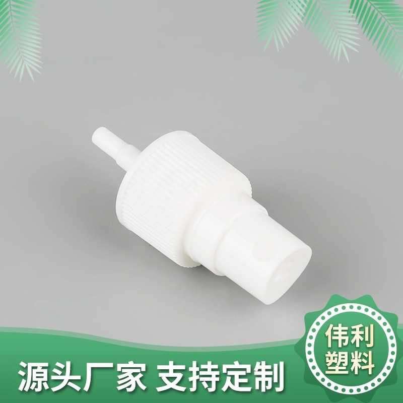 加工定制20/410蕾丝面小香水喷头按压式化妆水细雾分装喷雾头图4